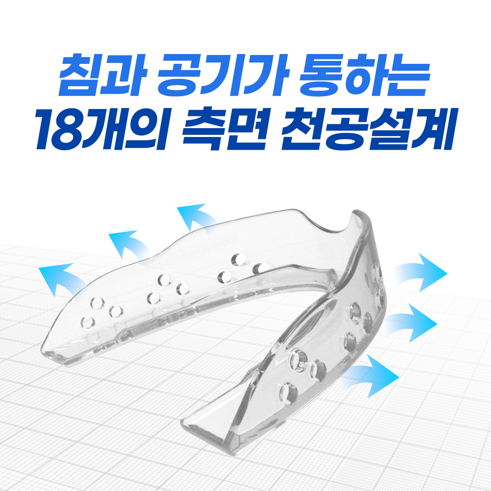 이갈이 마우스피스 방지 수면용 수면 스플린트 고요 S 상품 이미지
