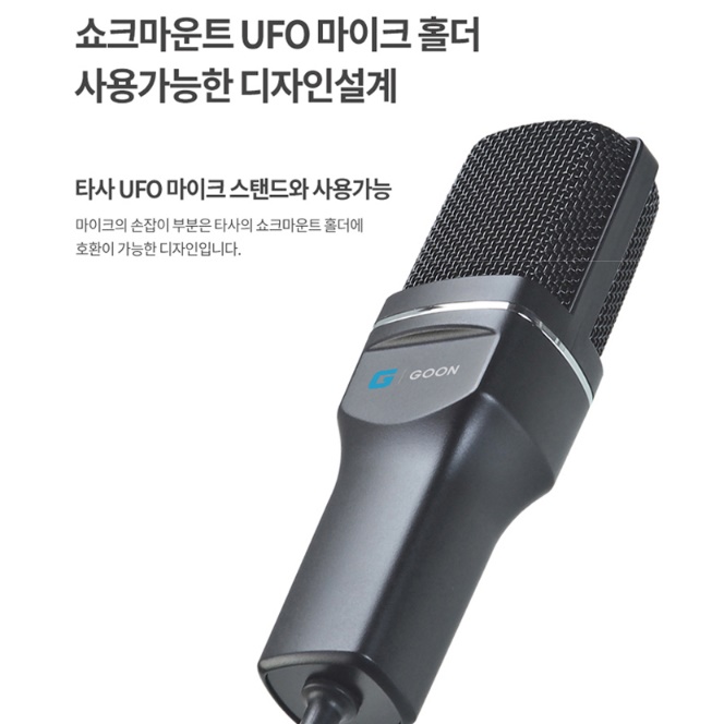 방송용마이크 유튜브마이크 보컬용 노래 가수 유튜버 녹음 마이크 - 상세 이미지 2
