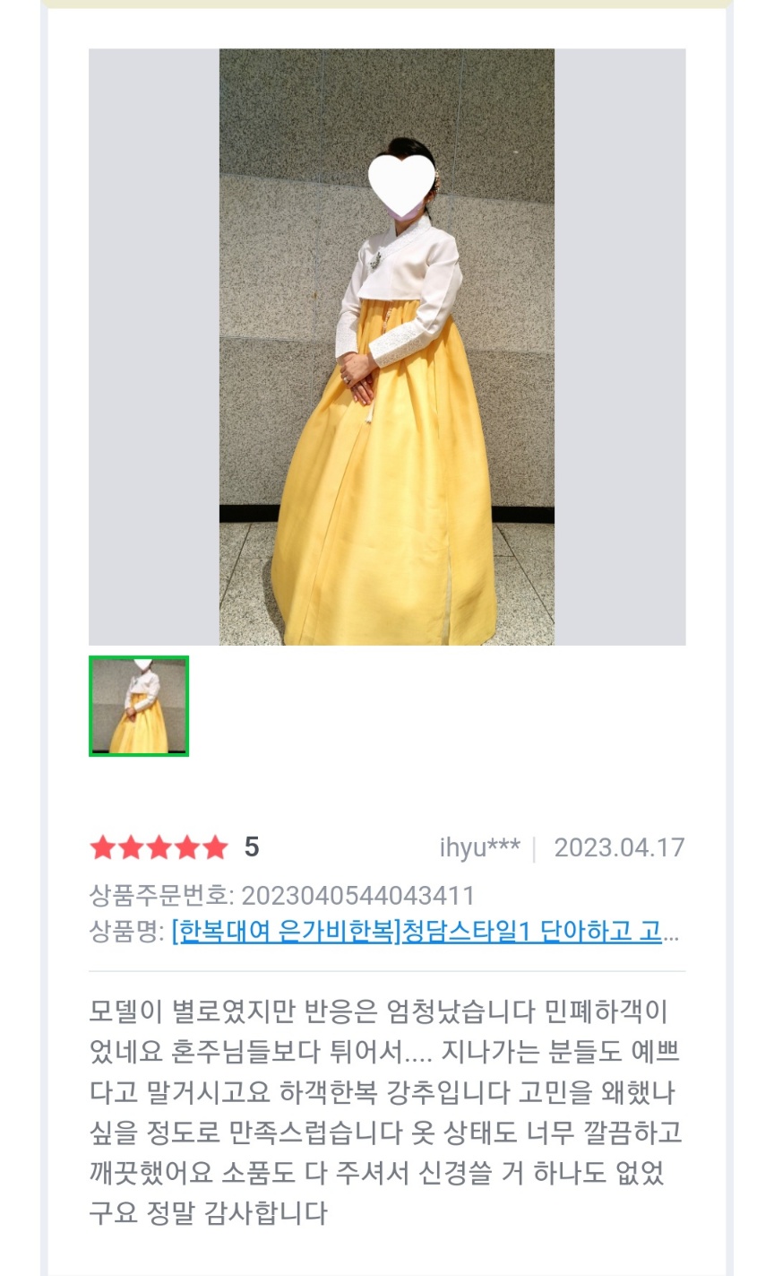 한복대여 은가비한복 청담화사노랑4종 웨딩 결혼식 하객 돌잔치 혼주 상품 이미지