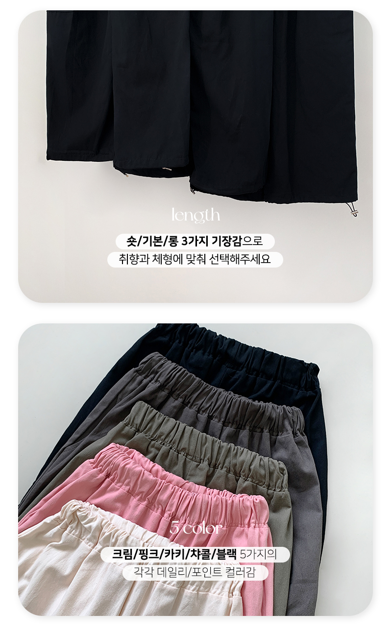 [숏,기본,롱 3기장!❤️] 웨더 코튼 와이드 간절기 바지 투웨이 스트링 카고 봄 롱 팬츠 상세 이미지 4