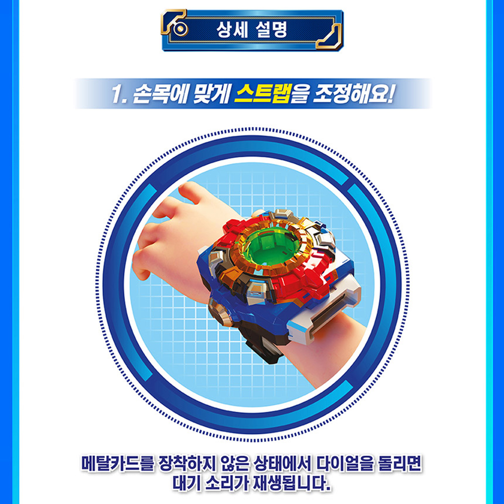 메탈카드봇 메탈브레스 시계 메탈카드 로봇 남자아이 남아 아동 키즈 장난감 선물 스티커 세트 - 상세 이미지 5
