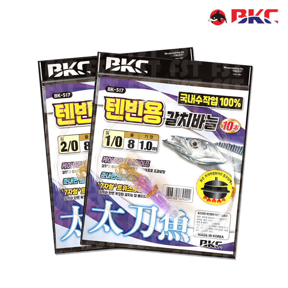 갈치낚시채비 텐빈 갈치 채비 바늘 케이무라 BK-517 - 상세 이미지 2