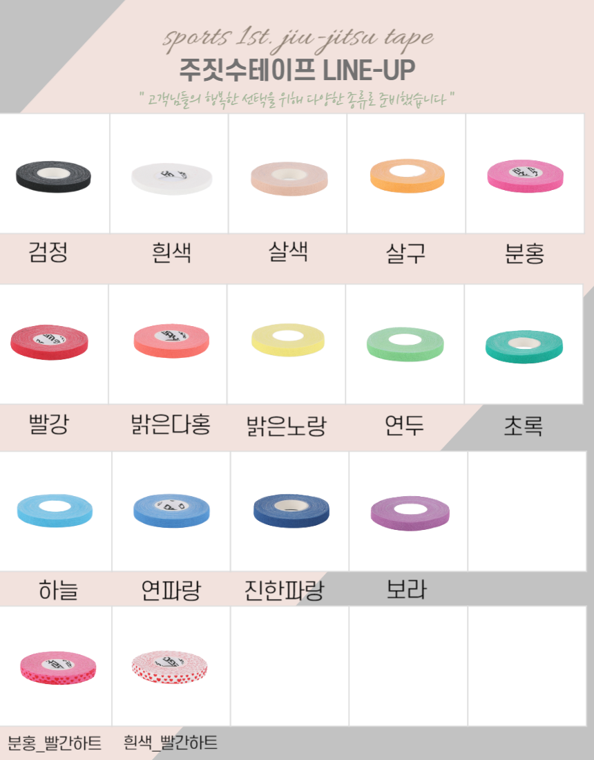 주짓수테이프 손가락 테이핑 주짓수테이핑 훅그립 클라이밍 유도 핑거0.5cm x 5m 이미지 4