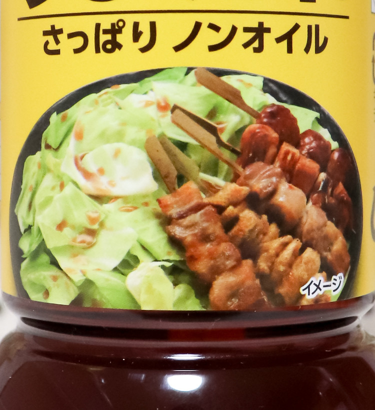 쿠바라 야키토리가게 양배추 소스 280g - 하카타몰