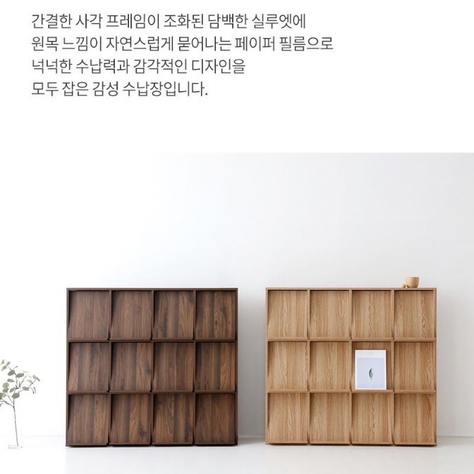 거실 전면 책장 수납장 인테리어 디자인 3단 빈티지 책장 수납함 이미지 7