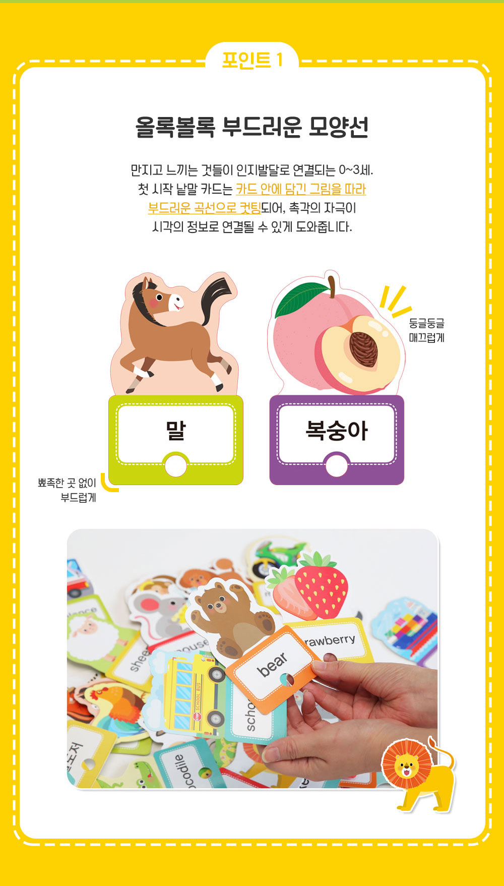 엄마랑 함께 첫 시작 아기 낱말카드 세트 유아 플래시카드 한글 동물 탈것 영어 사물 음식 이미지 7