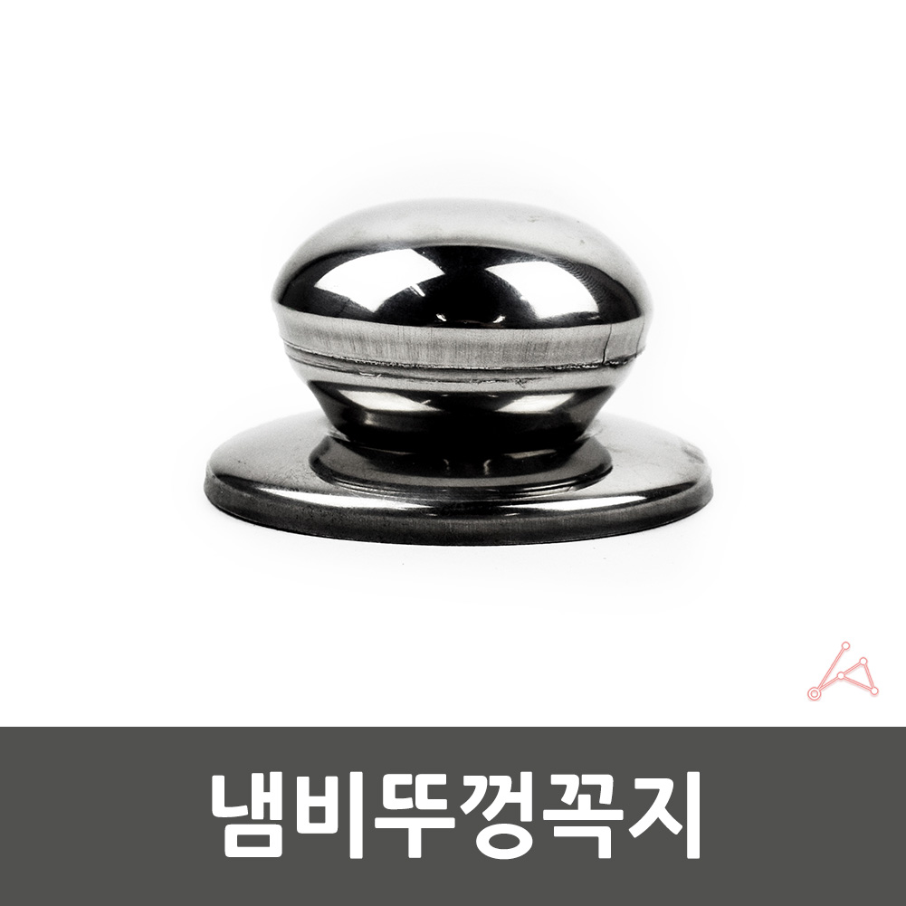 냄비 뚜껑 꼭지 손잡이 교체 후라이팬 - 상세 이미지 3
