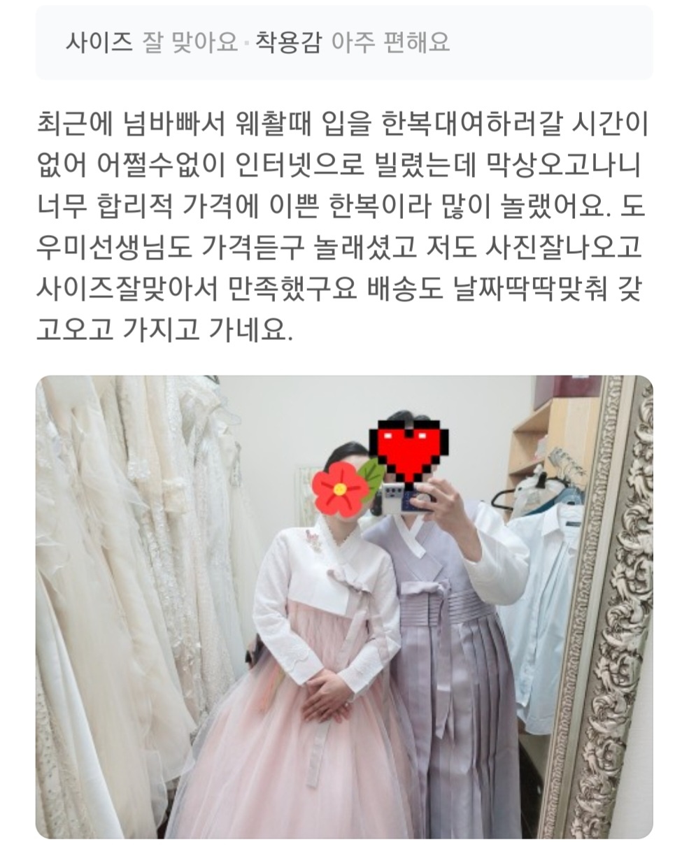 한복대여 은가비한복 은가비커플 웨딩촬영 결혼식 돌잔치 신랑신부 이미지 8