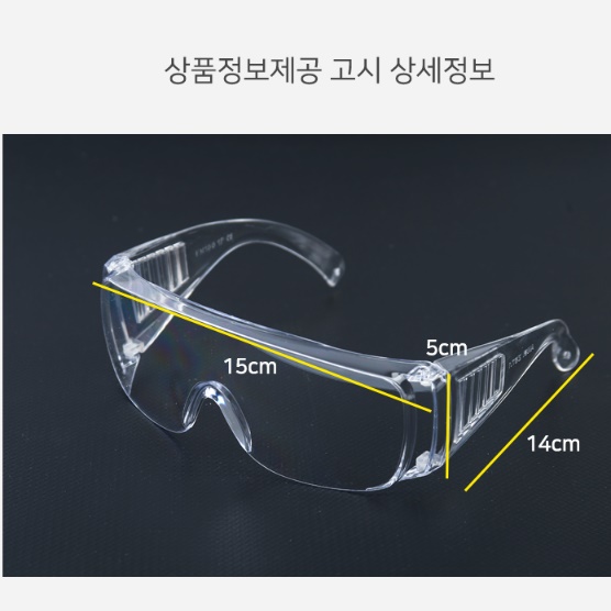 워터밤준비물 스포츠 보안경 얼굴보호안경 전면보안경 - 상세 이미지 3