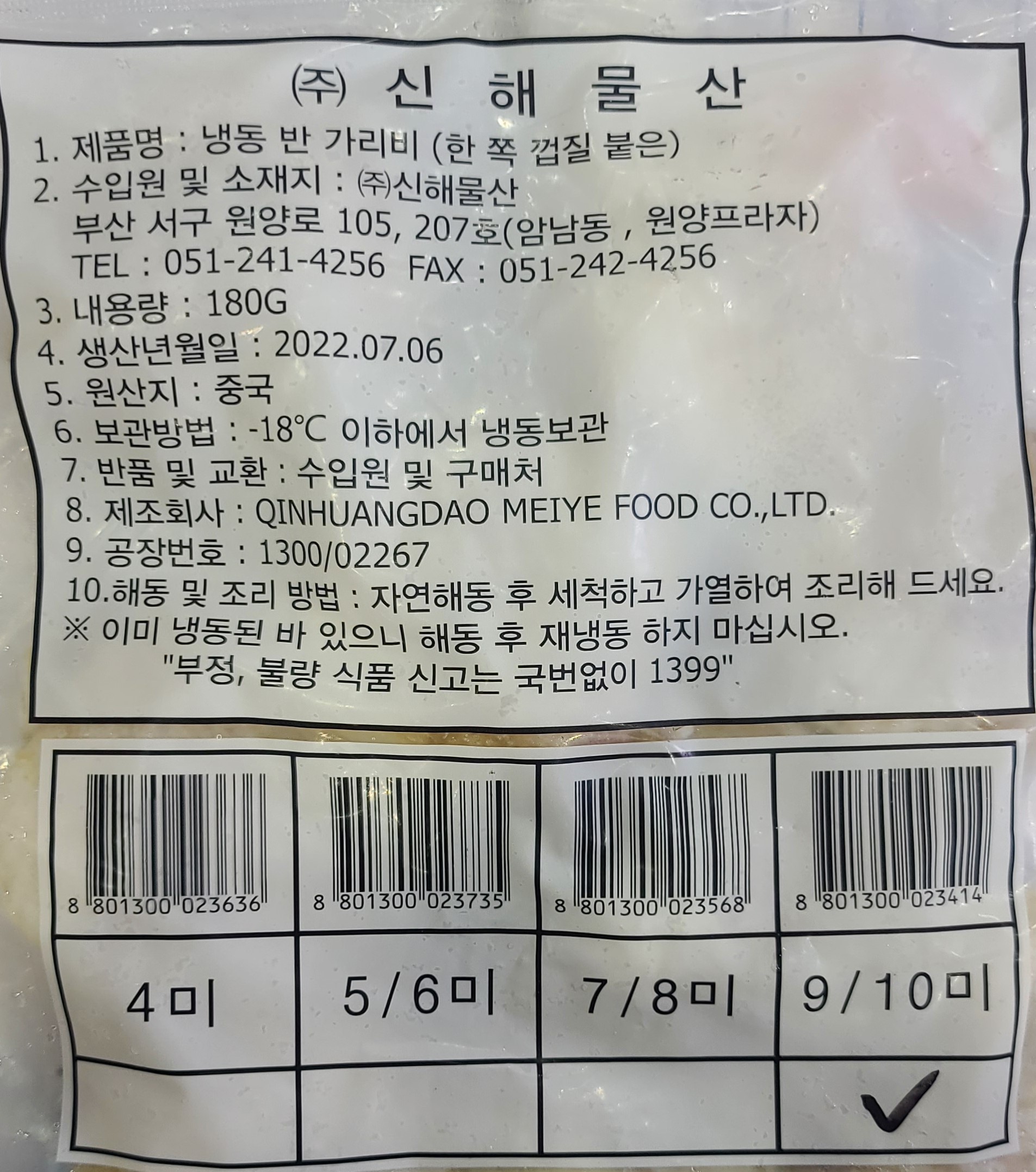 냉동 반가리비 180g 5-6미 반탈각 가리비 구이용 캠핑 홈파티 - 상세 이미지 2