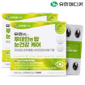 [4개월] 유한메디카 루테인 엔 탑 눈건강 케어 60캡슐, 2개 맛있게 먹은 솔직 후기 - 상품 이미지 1
