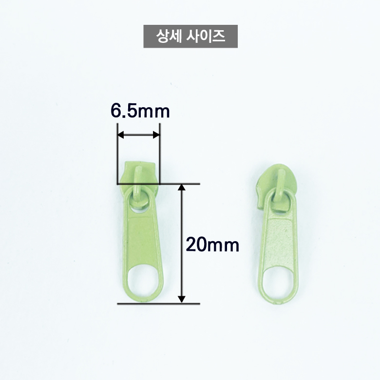 10개) 3호 경량 컬러 코일지퍼 슬라이더 지퍼머리 이미지 6