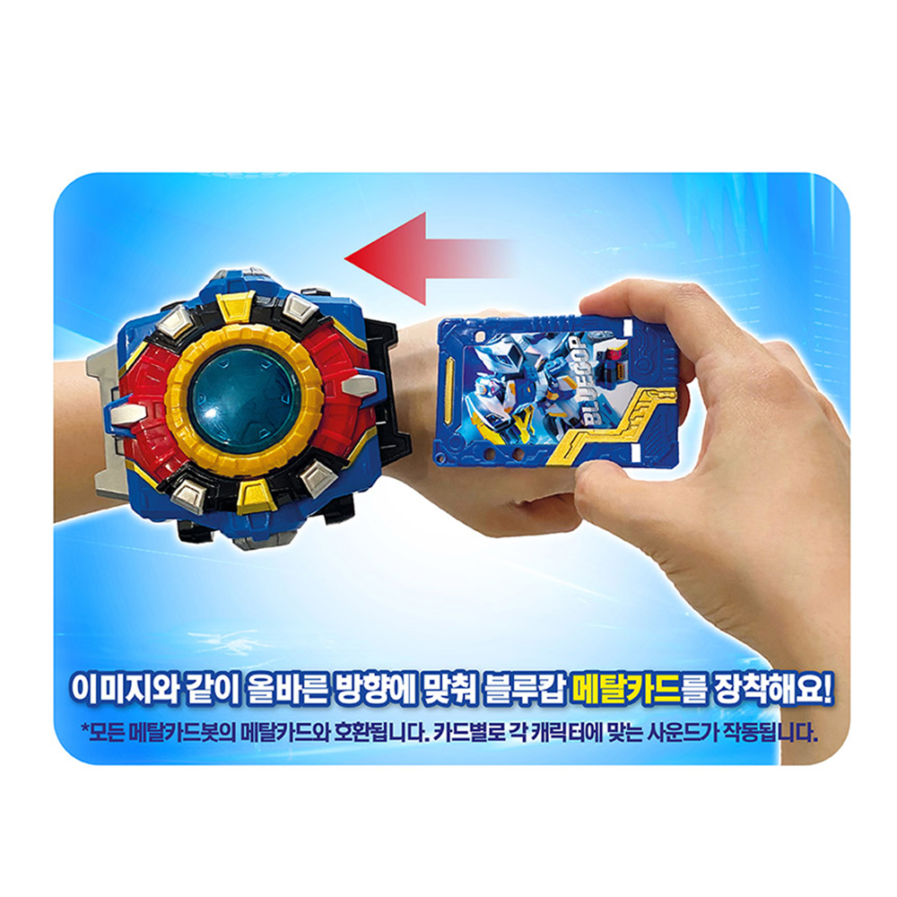 메탈카드봇 메탈브레스 시계 메탈카드 로봇 남자아이 남아 아동 키즈 장난감 선물 스티커 세트 - 상세 이미지 4