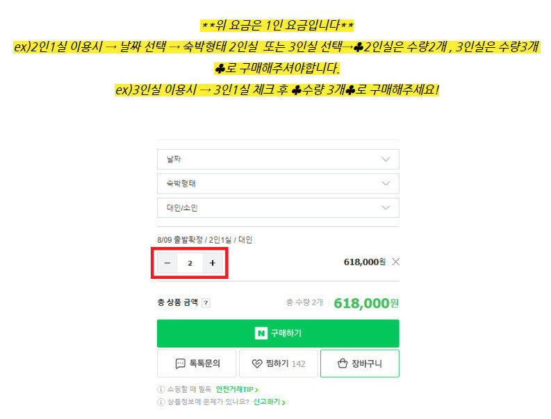 KTX 경주 부산 1박 2일 KTX 기차여행 문화해설사 시티투어 해운대 불국사 해변열차 판매처 상세 정보 이미지 4