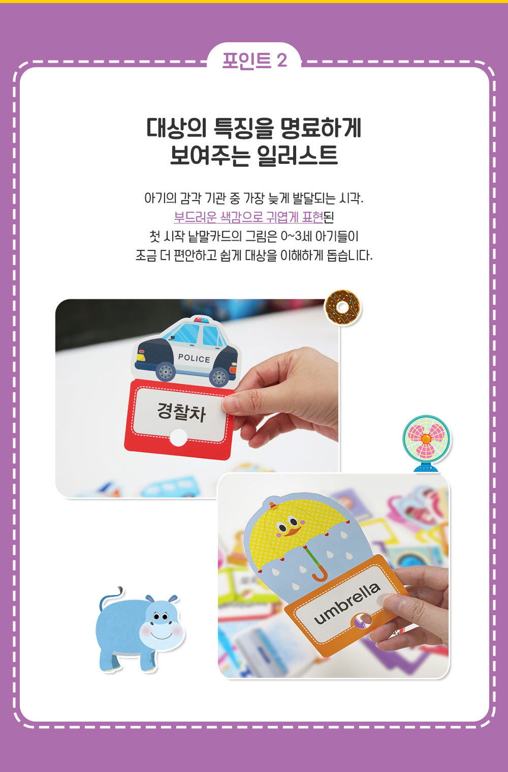 엄마랑 함께 첫 시작 아기 낱말카드 세트 유아 플래시카드 한글 동물 탈것 영어 사물 음식 이미지 8