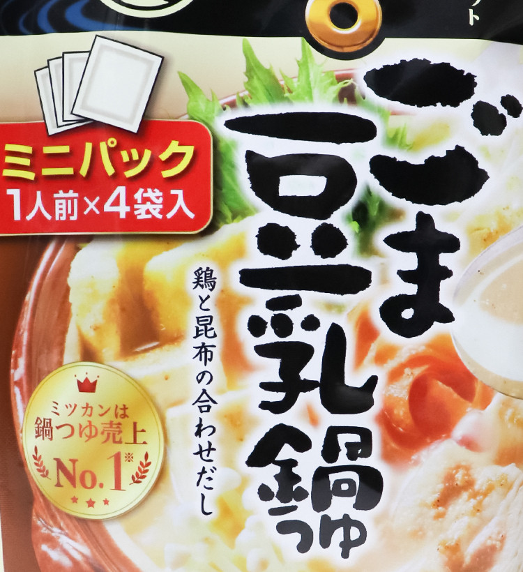 MIZKAN 미츠칸 코나벳치 참깨 두유 나베 쯔유 144g - 하카타몰