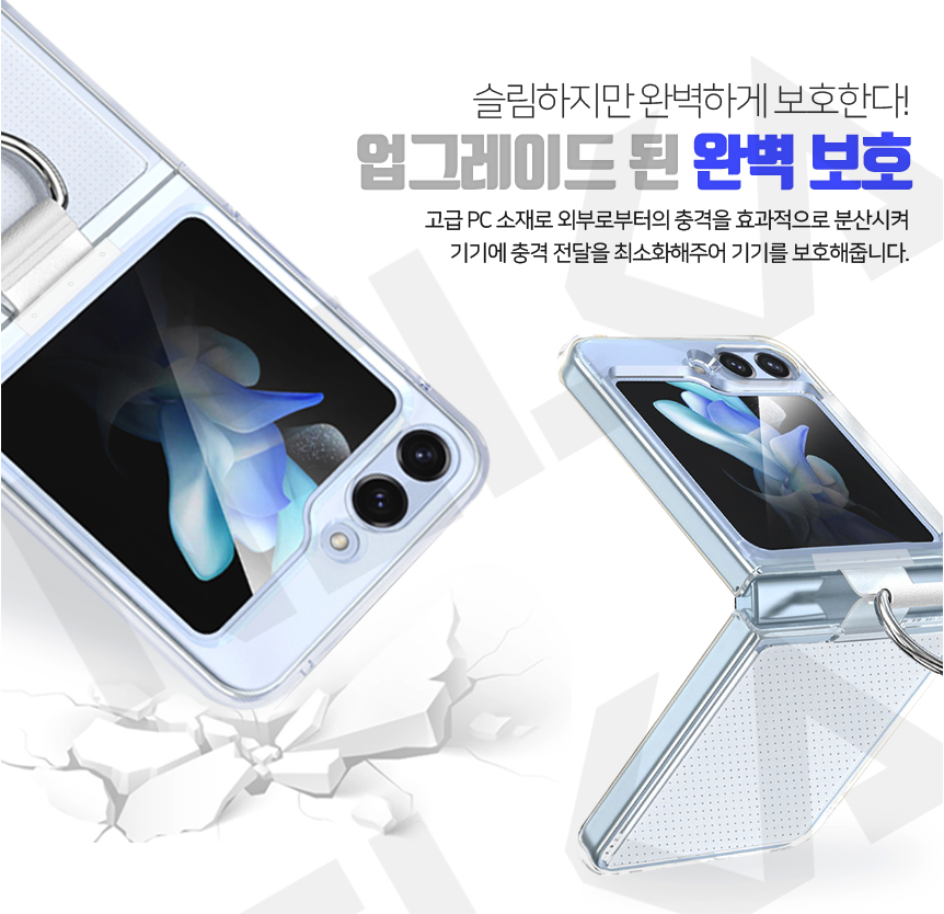 갤럭시 플립 케이스 링 고리 슬림 투명, 갤럭시Z 플립6 - 상세 이미지 3