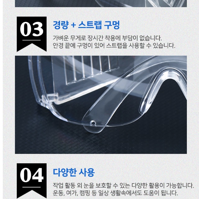 워터밤준비물 스포츠 보안경 얼굴보호안경 전면보안경 - 상세 이미지 5