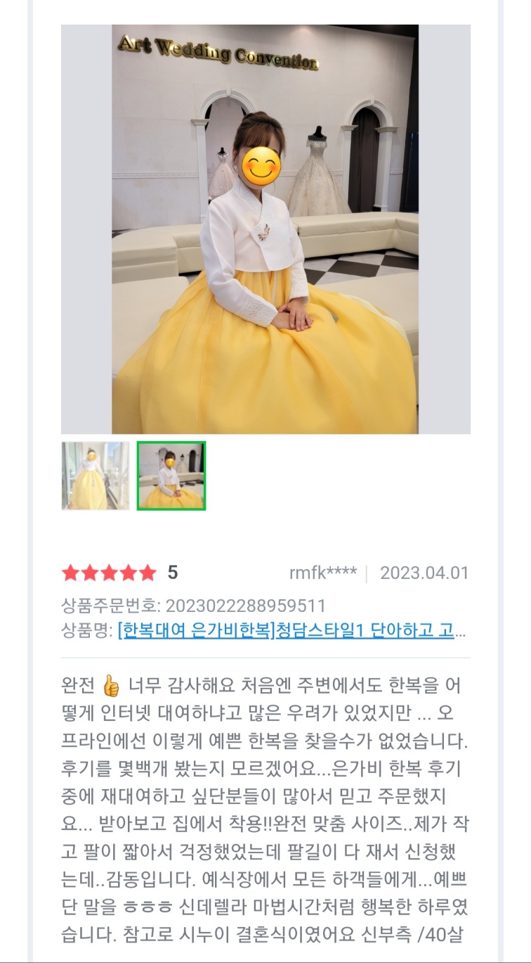 한복대여 은가비한복 청담화사노랑4종 웨딩 결혼식 하객 돌잔치 혼주 이미지 7