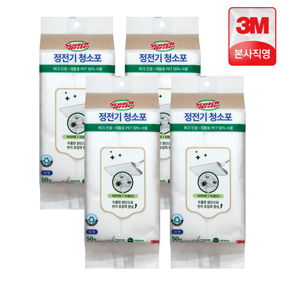 3M 스카치브라이트 대형 일반형 대용량 더블액션 플러스 물걸레 청소포 60매