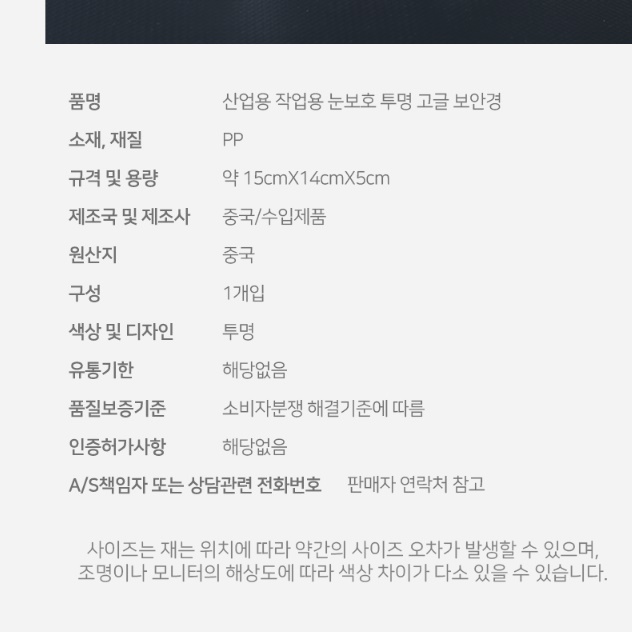 워터밤준비물 스포츠 보안경 얼굴보호안경 전면보안경 - 상세 이미지 2