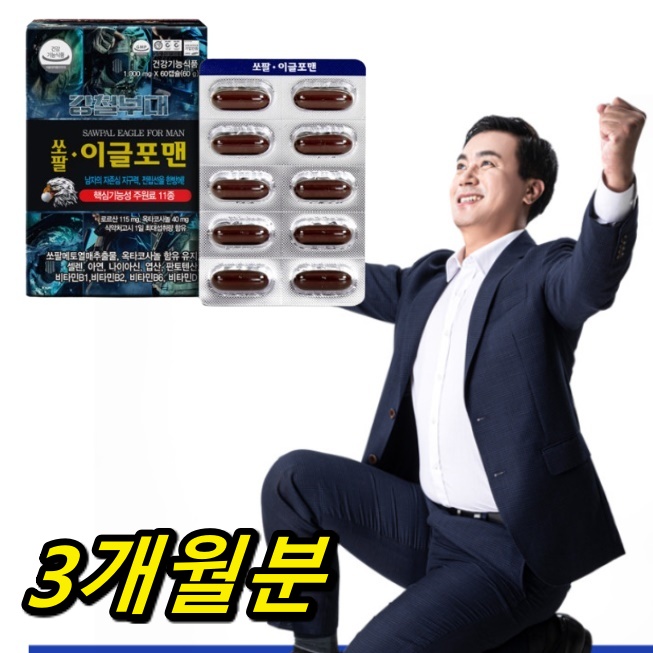 중년남성영양제 남성 전립선영양제 쏘팔메토 이글포맨