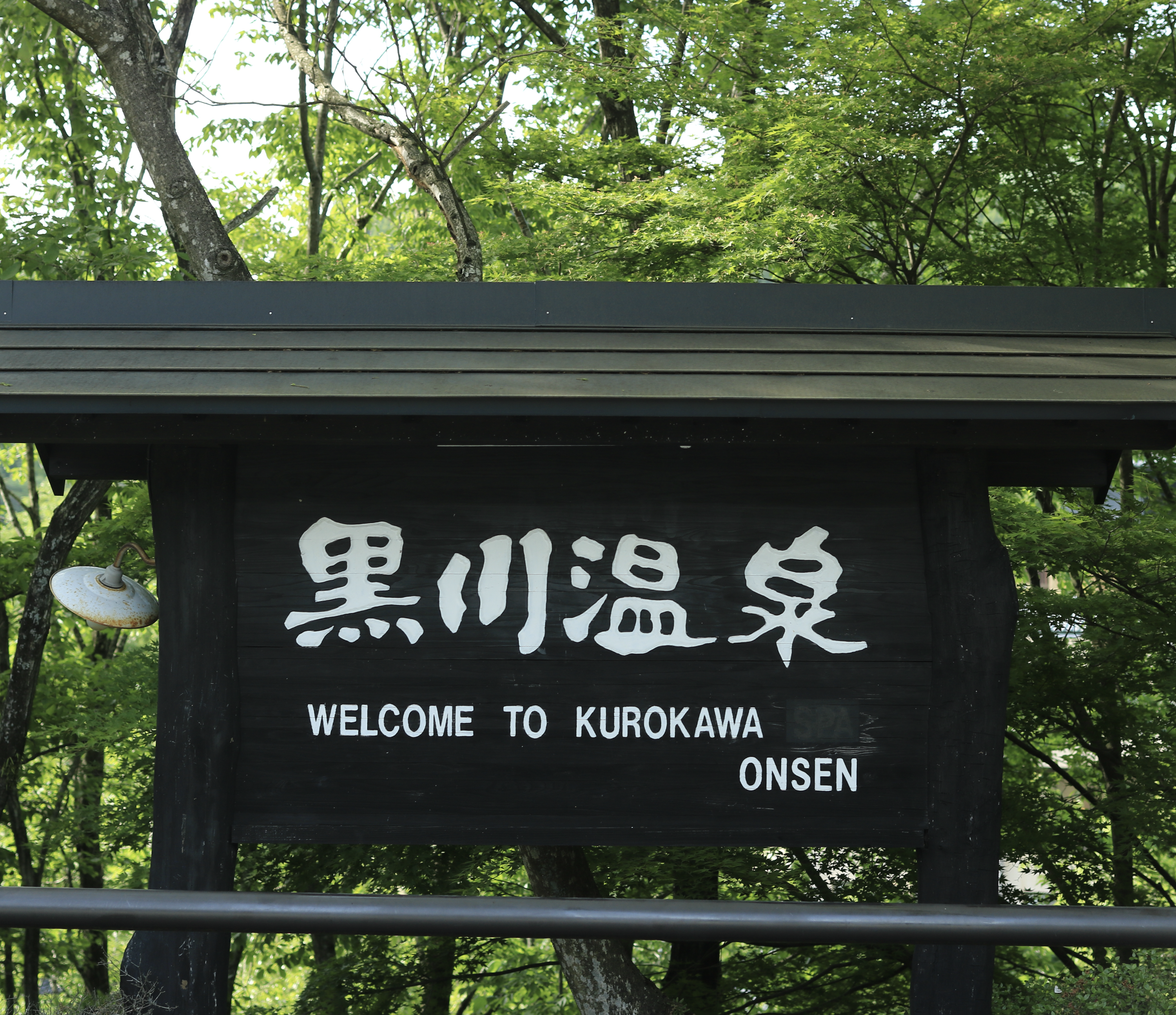 [히타N쿠로카와] 쿠로카와 힐링 온천투어 일본 후쿠오카 1일 버스투어 유투어버스