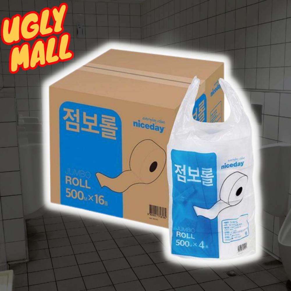 4개 휴게소휴지 대형두루마리휴지 공중화장실휴지 - 메인 이미지
