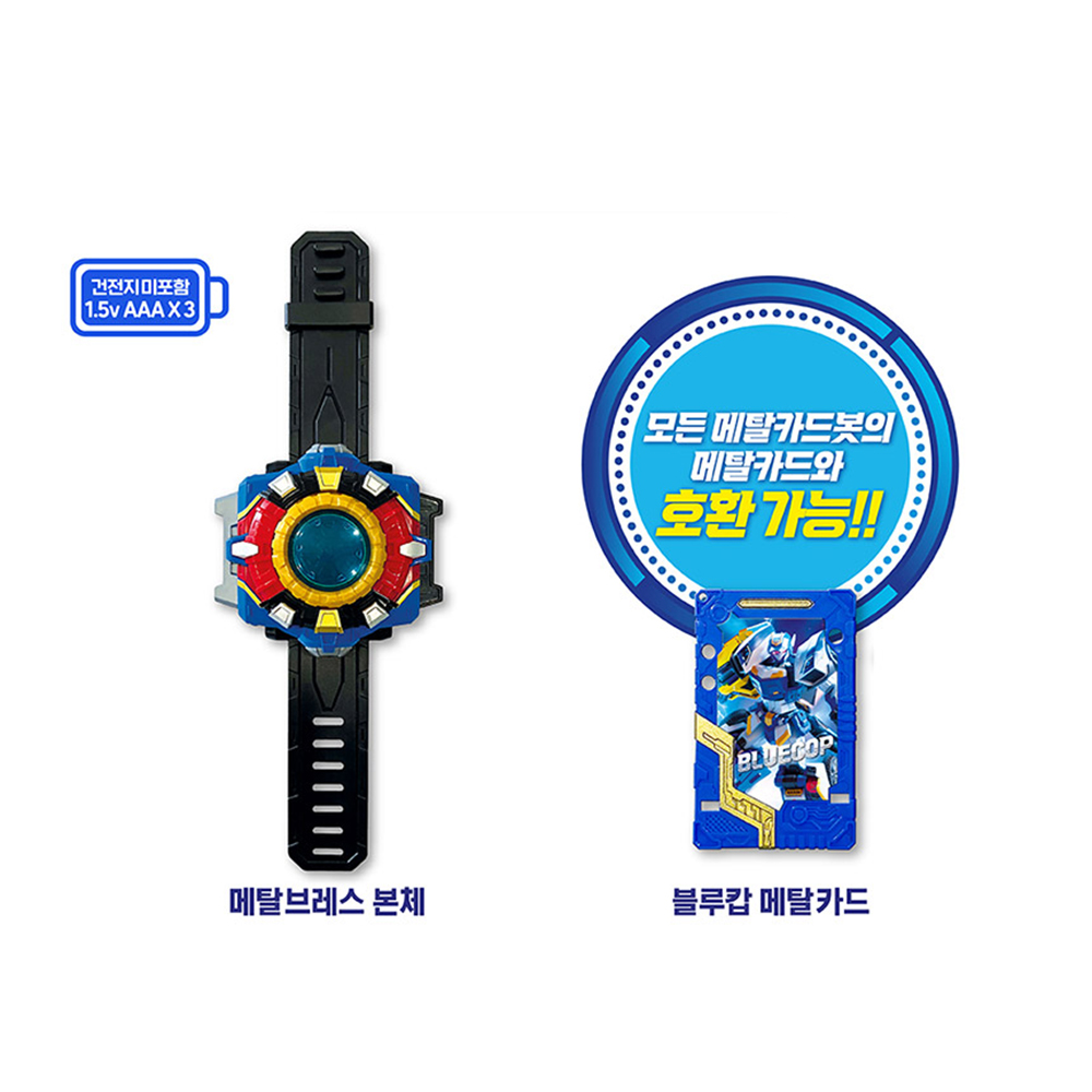메탈카드봇 메탈브레스 시계 메탈카드 로봇 남자아이 남아 아동 키즈 장난감 선물 스티커 세트 - 상세 이미지 3