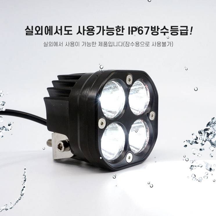 화물차 대형차 작업등 LED 써치등 안개등 12V 24V 겸용 방수 - 상세 이미지 3