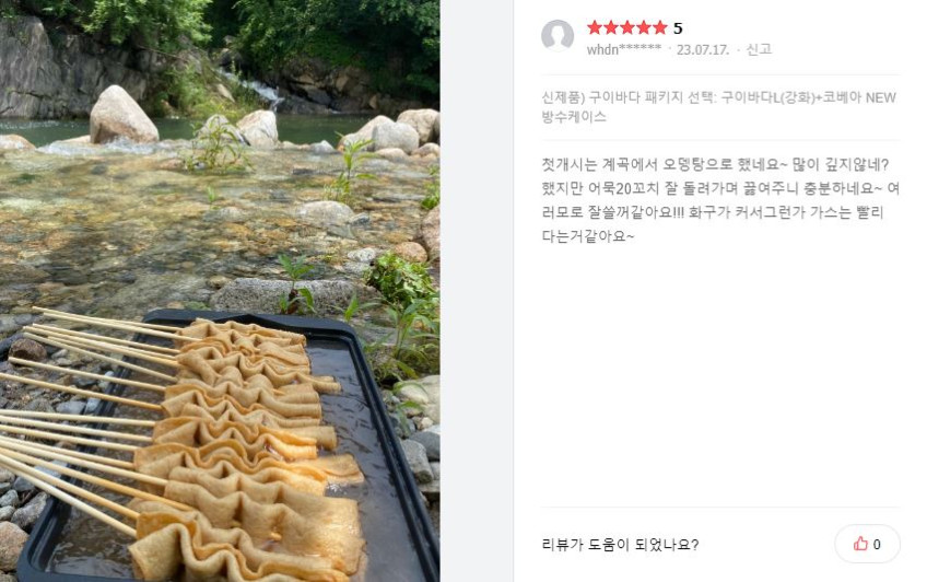 코베아 구이바다 L 아이보리 버너 에디션 가방+석쇠그릴 풀세트 부르스타 세라믹 판매처 상세 정보 이미지 4