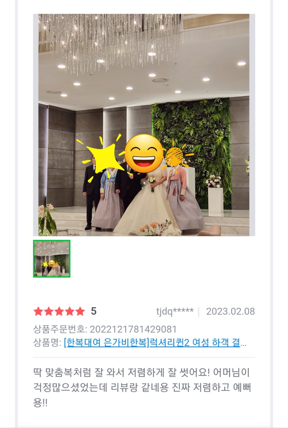 한복대여 은가비한복 럭셔리퀸2 결혼식 여자 혼주 하객 가족 대여점 이미지 6