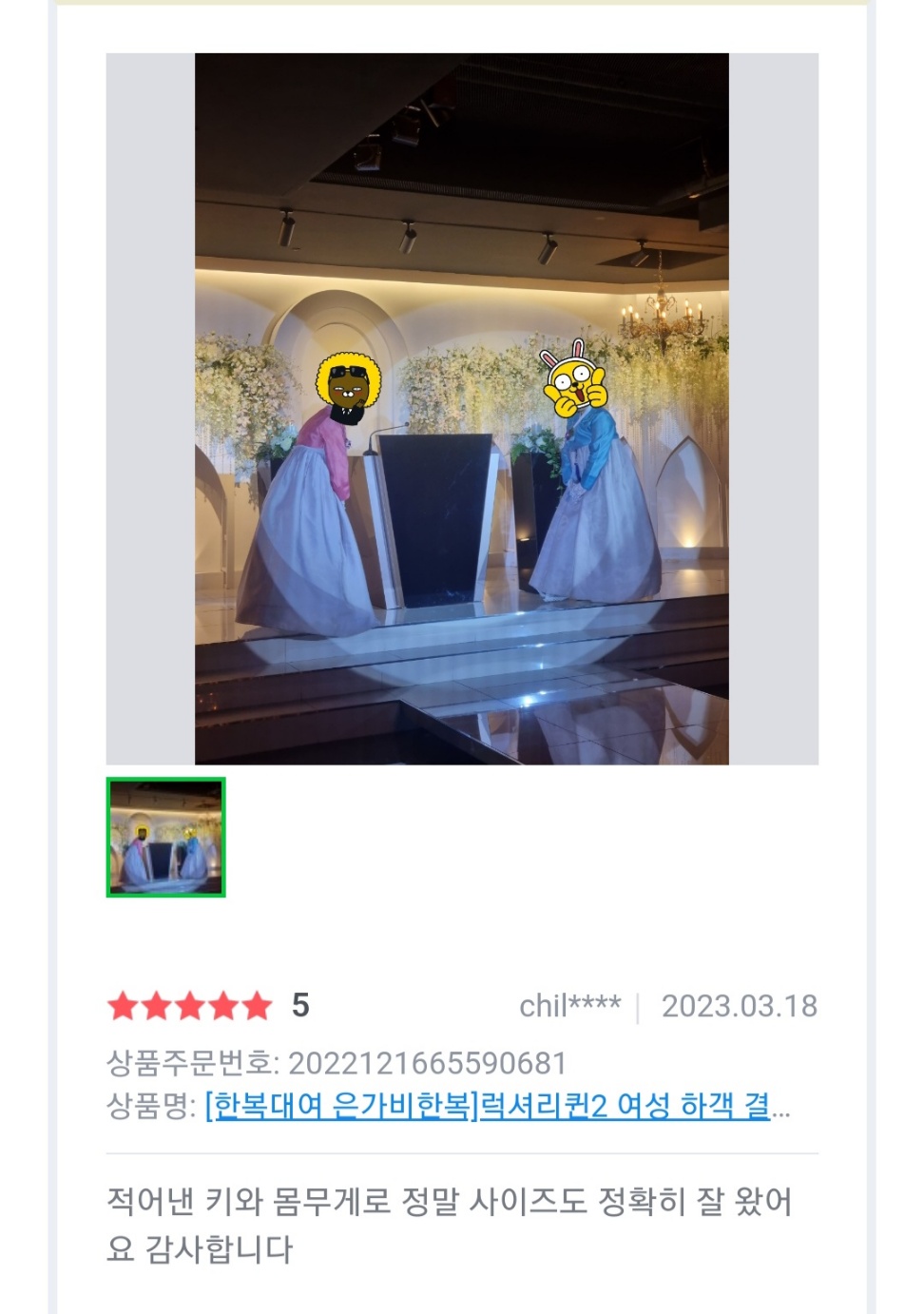 한복대여 은가비한복 럭셔리퀸2 결혼식 여자 혼주 하객 가족 대여점 - 상세 이미지 5