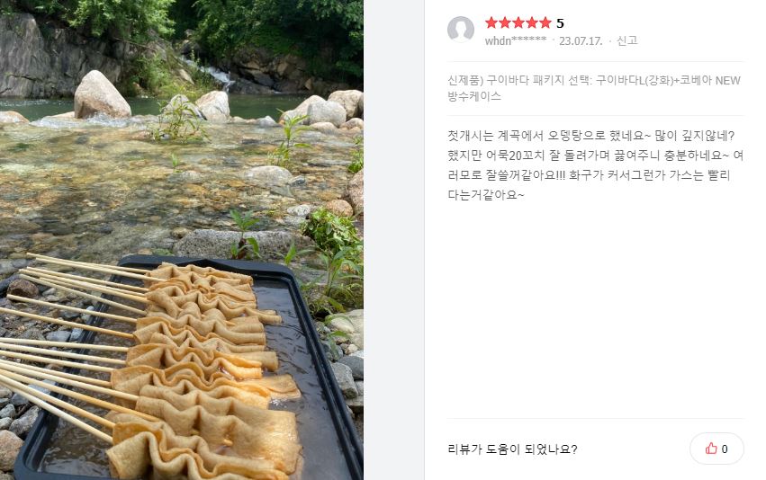 코베아 구이바다 M 아이보리 가방 꼬치그릴 풀세트 휴대용 가스 버너 부르스타