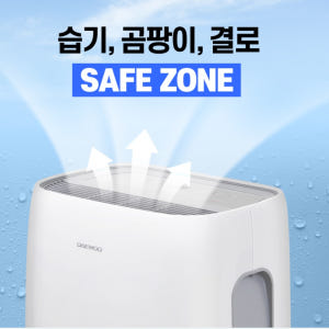 1등급 제습기 강력 대용량제습기 중형 헬스장 사무실용 사무실제습기 개봉기 | 실사용 후기 - 상품 이미지 2