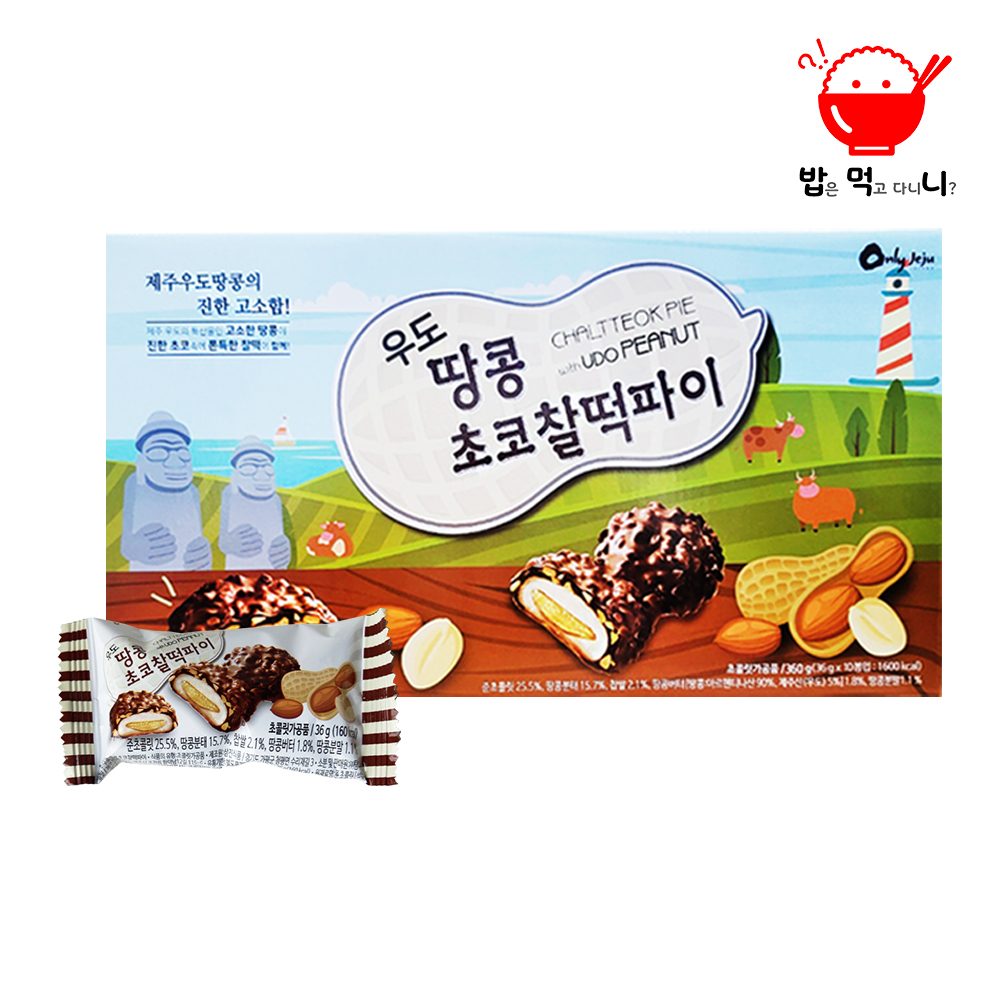 제주 우도땅콩초코찰떡파이 제주여행선물 기념품 피넛쿠키 골프간식 이미지 6