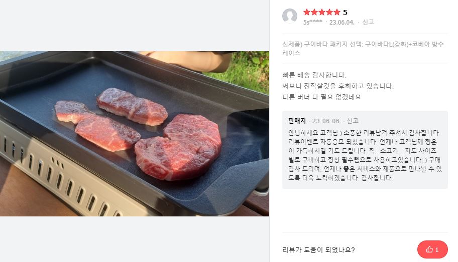 코베아 구이바다 M 아이보리 가방 꼬치그릴 풀세트 휴대용 가스 버너 부르스타