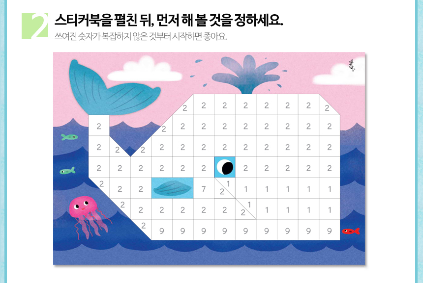 별똥별 스티커북 3권세트 모자이크 매직북 step2 - 상세 이미지 3
