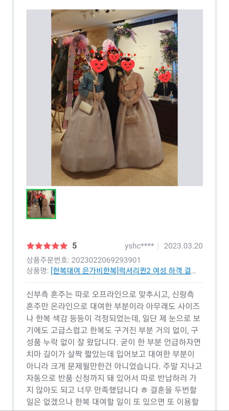 한복대여 은가비한복 럭셔리퀸2 결혼식 여자 혼주 하객 가족 대여점 이미지 8