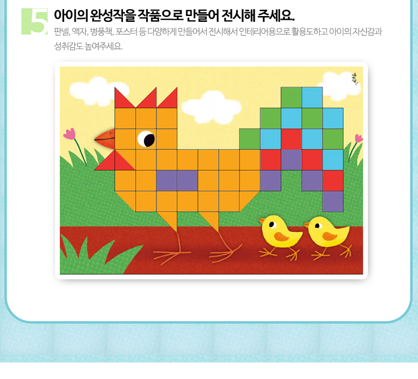별똥별 스티커북 3권세트 모자이크 매직북 step2 - 상세 이미지 5