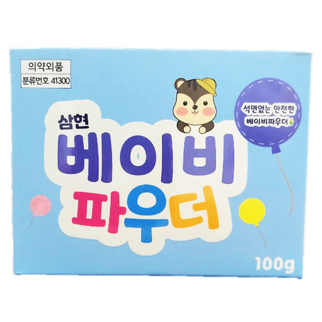 삼현 베이비 파우더 땀띠분 신생아 아기 유아 성인 파우더 약 겨드랑이 엉덩이 발진 땀띠 - 상세 이미지 2