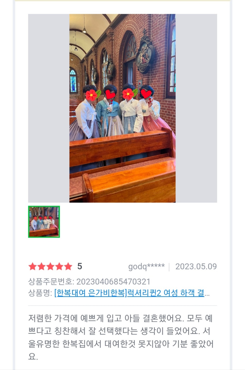 한복대여 은가비한복 럭셔리퀸2 결혼식 여자 혼주 하객 가족 대여점 - 상세 이미지 3