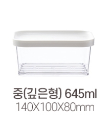 로이첸 밀폐용기 645ml 차곡차곡 직사각 반찬통 - 상세 이미지 3