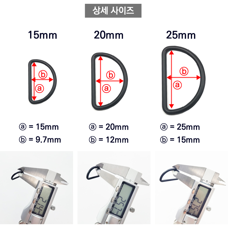 매트블랙 금속 D링, 디링 (4개) 이미지 6