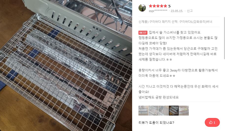 코베아 구이바다 M 아이보리 가방 꼬치그릴 풀세트 휴대용 가스 버너 부르스타