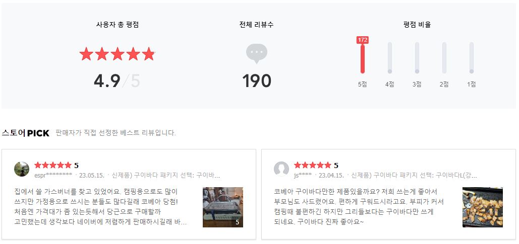 코베아 구이바다 M 아이보리 가방 꼬치그릴 풀세트 휴대용 가스 버너 부르스타