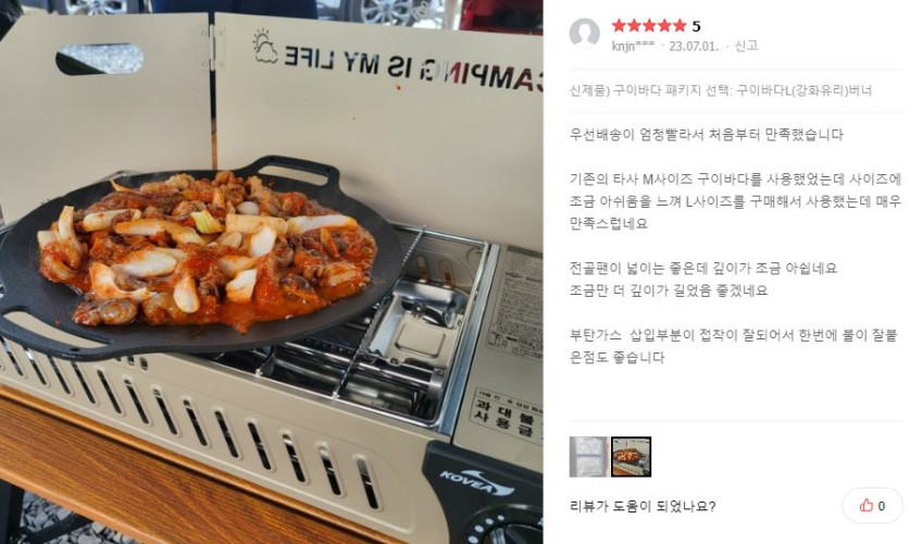 코베아 구이바다 L 아이보리 버너 에디션 가방+석쇠그릴 풀세트 부르스타 세라믹 판매처 상세 정보 이미지 3