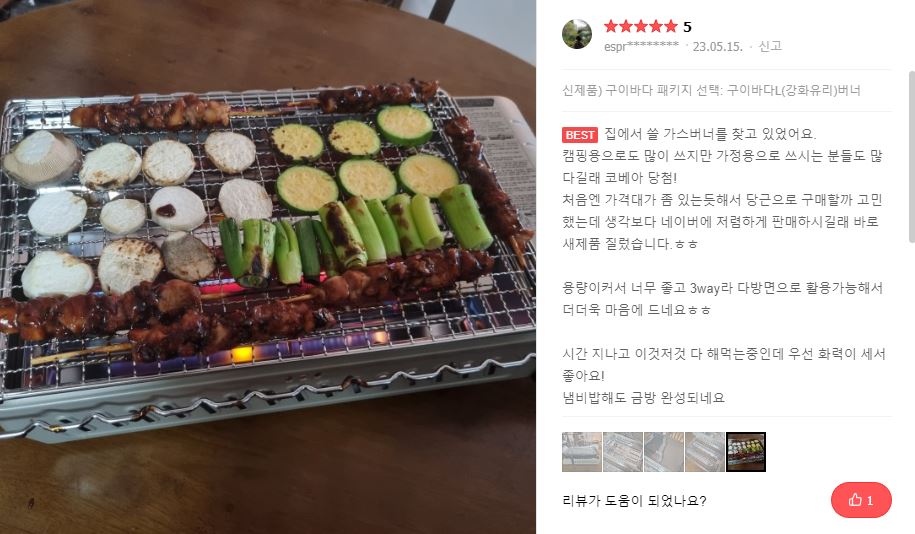 코베아 구이바다 M 꼬치 그릴 pvc 가방 세트 이미지 7