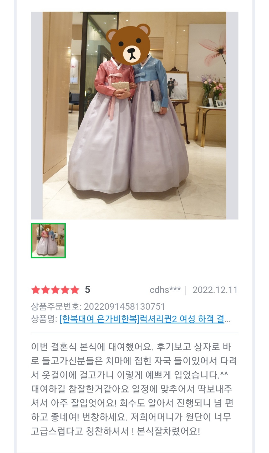 한복대여 은가비한복 럭셔리퀸2 결혼식 여자 혼주 하객 가족 대여점 이미지 7