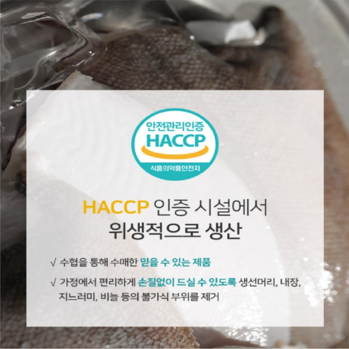 국내산 손질 가자미 1kg - 상세 이미지 3